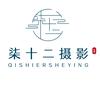 柒十二摄影总部官方号