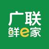 广联·鲜e家官方号
