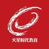 火星时代教育（成都校区）