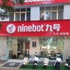 禹州九号电动车(连庄幸福家园店）
