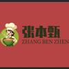 张本甄养生猪杂汤官方号