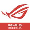 ROG玩家国度（武昌万象城店）