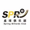 SPR桌球俱乐部