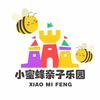 抚州小蜜蜂亲子乐园