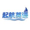 起航英语官方号