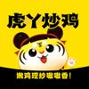 虎丫炒鸡官方账号