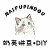 奶芙拼豆·DIY官方号