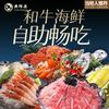 兴鲜港海鲜和牛自助
