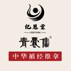 纪恩堂·青囊集循经推拿(洛龙店)