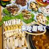 鼎御府野生菌火锅(万达店)宠粉号