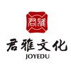 江阴君雅文化