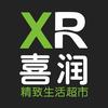 喜润精致生活超市A8店