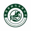 陇县穿越马术俱乐部关山草原店