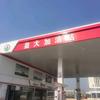皇大加油站官方号