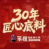 笨姐居民楼火锅(清湖店)
