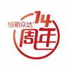 中山恒新众达｜苹果数码实体老店