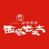 西塔老太太(8月28-30日全国直播)