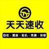 天天速收官方账号