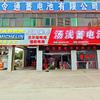 车之旺汽车养护中心
