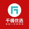 千循优选数码城（赣州店）