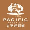 陇南太平洋影城(卧龙店)