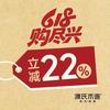 源氏木语(汇金天虹店)丽丽