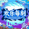 欢乐每刻游乐联盟