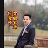 何老师智能家居-升特志能商贸部智能家居