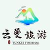 畅游奉节·云夔旅游