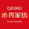 沁秀家纺总部工厂