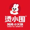 烫小围转转小火锅(汉寿万达广场店）