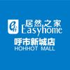 呼和浩特居然之家
