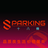 SPARKING十八卿(罗湖店)