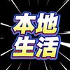 团购开通运营中心(旺铺知道)