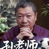 足球孙老师-光彩林内采暖