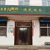 天井沟邮政便民服务官方号