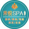 禾悦SPA养生馆(南桥店)官方号