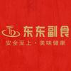 秀山东东副食