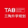 池州三陶升学规划