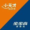 小天才步步高学习机（南川万达店）