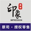 东莞寮步印象眼镜
