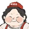 肥姨妈直播间