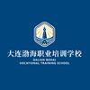 大连开发区渤海职业培训学校