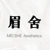 眉舍纹眉（官方）周年活动中