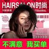 理想美发旗舰店