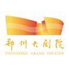 郑州大剧院