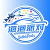 泡泡派对自助奢洗官方认证账号