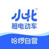 哈啰小北租电动车扬州官方