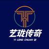 艺珑传奇官方旗舰店