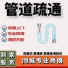 瞬修到家管道疏通服务